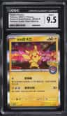 Taipei'S Pikachu