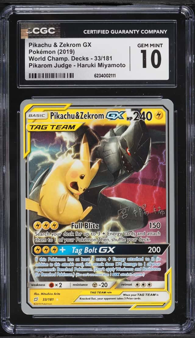 Pikachu & Zekrom GX