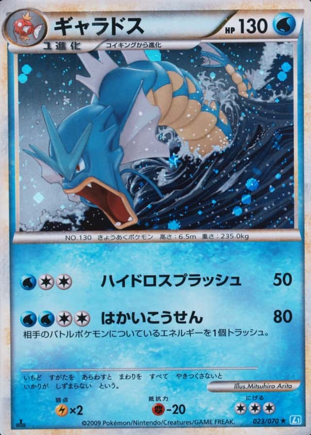 Holo · 1st Edition