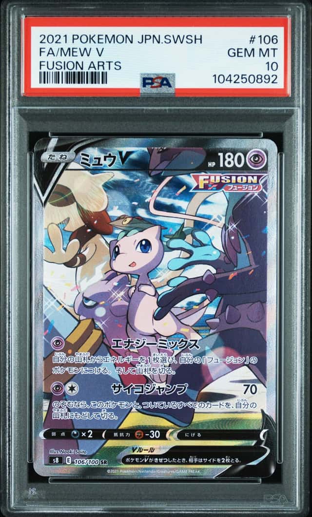 Mew V