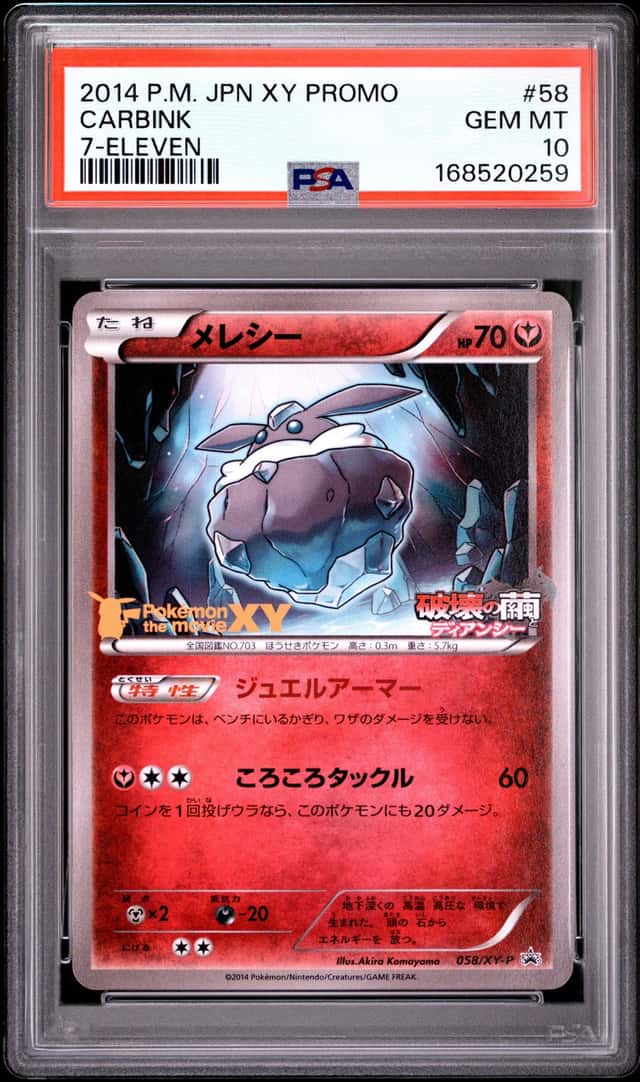 Carbink