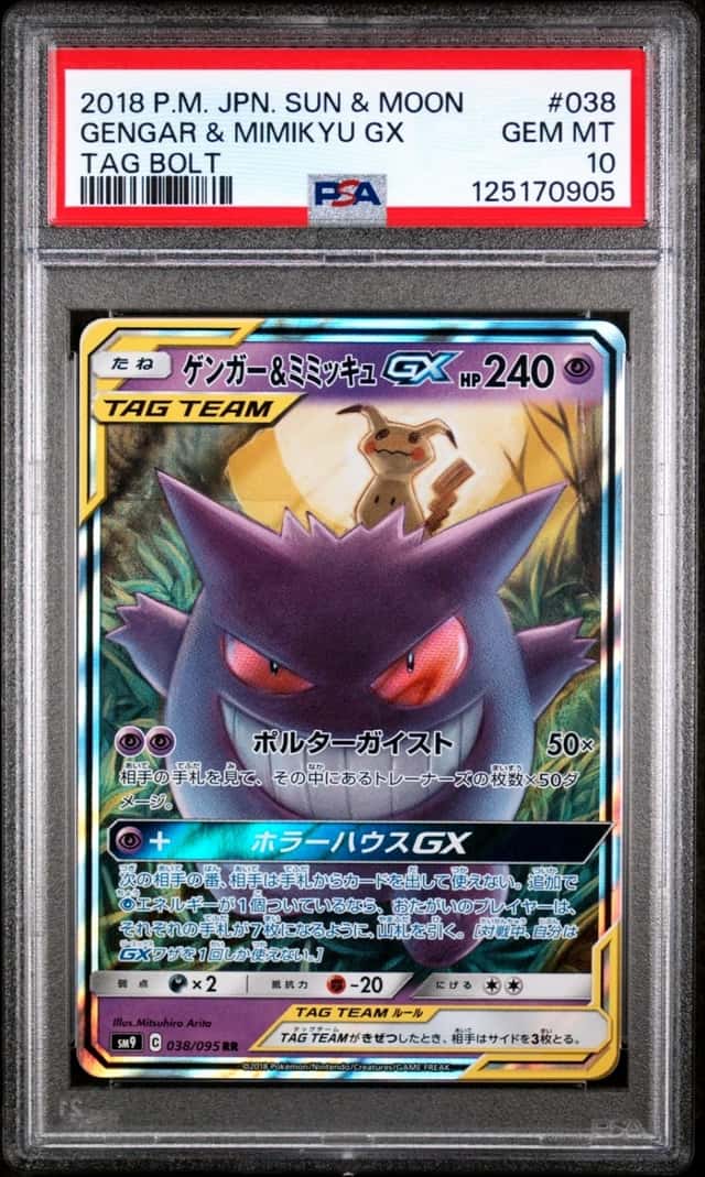 Gengar & Mimikyu GX