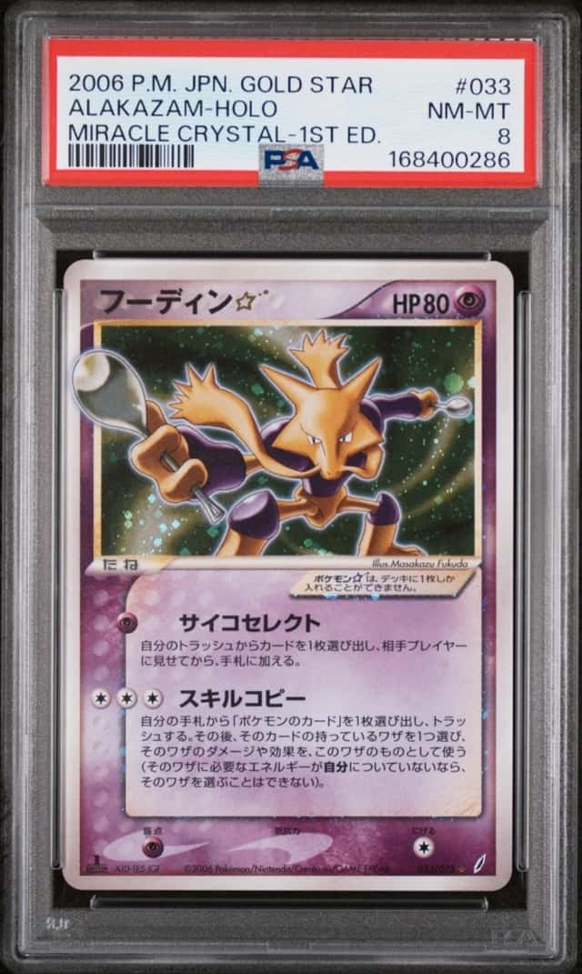 Alakazam