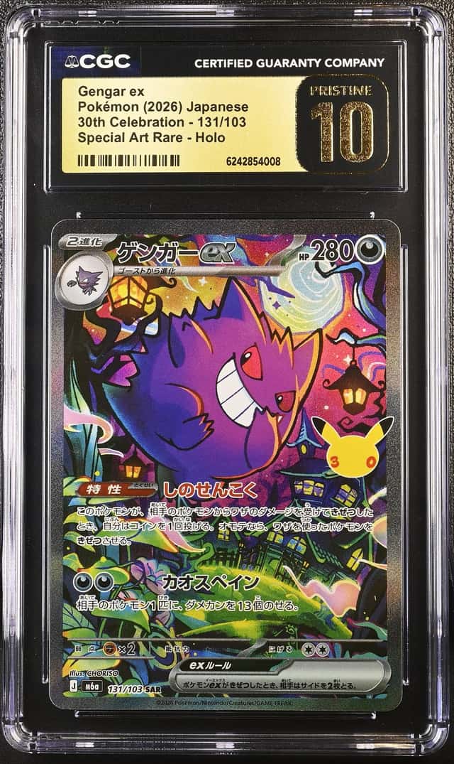 Gengar ex