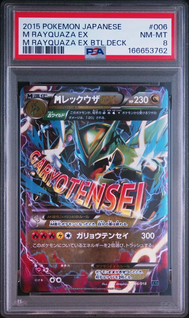 M Rayquaza EX