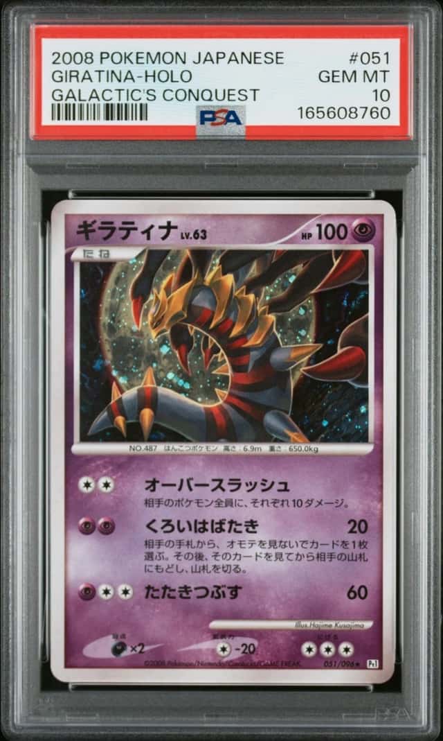 Giratina