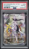 Arceus