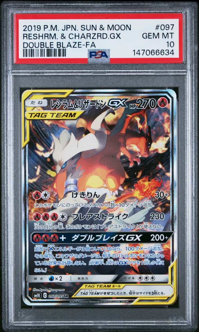 Reshiram & Charizard GX