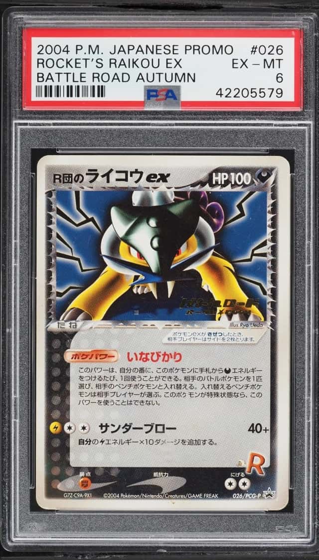 ROCKET's RAIKOU EX