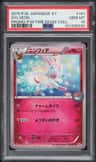 Sylveon