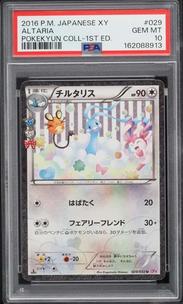 Altaria