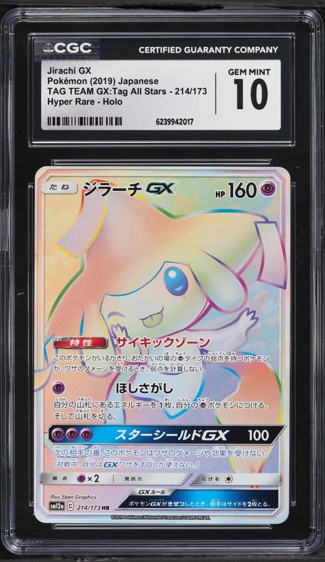 Jirachi GX