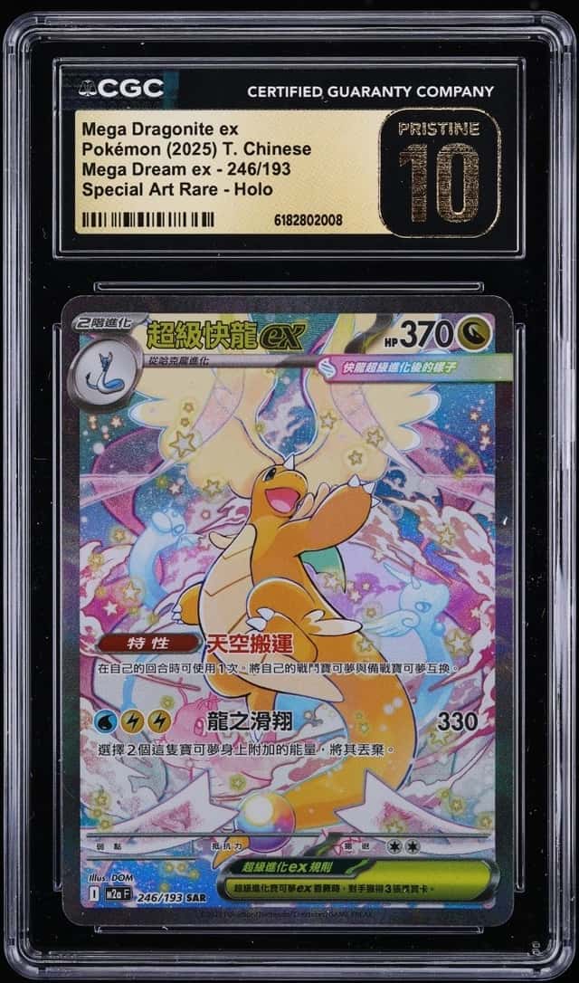 Mega Dragonite ex