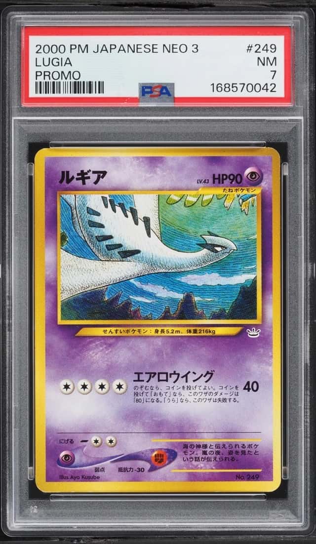Lugia