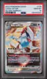 Lugia Vstar