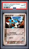 Aura'S Lucario