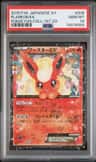 Flareon Ex
