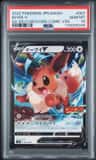 Eevee V