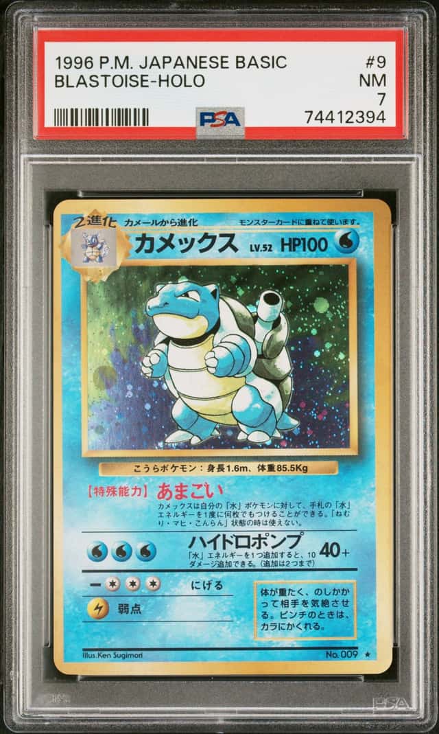 Blastoise