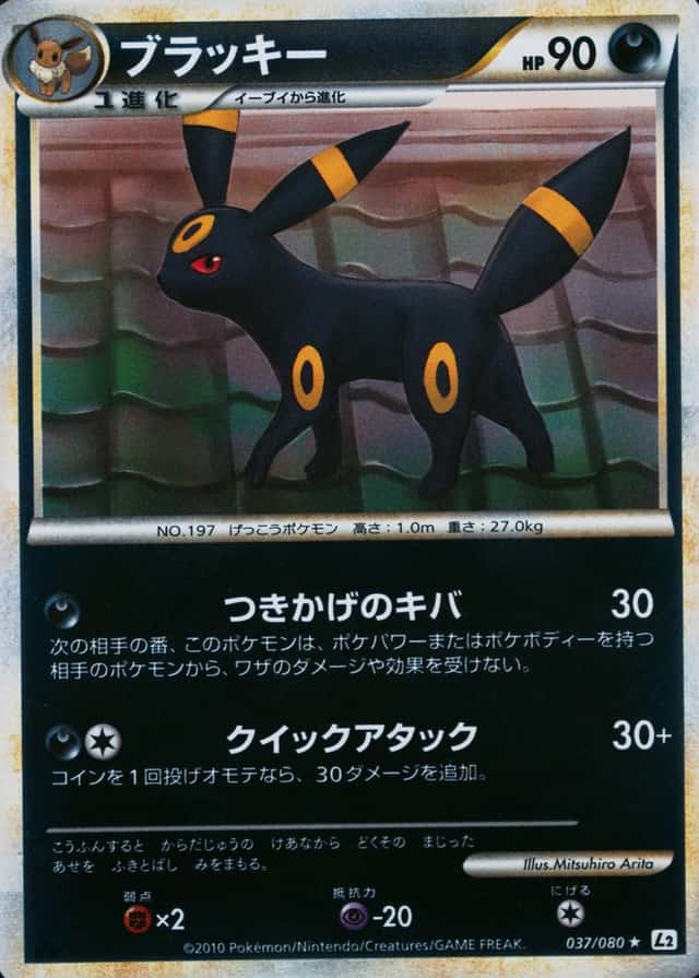Reverse Holo · 1st Edition