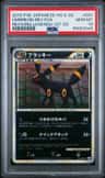 Umbreon