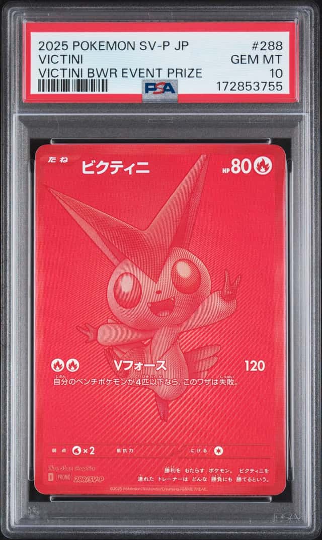 Victini