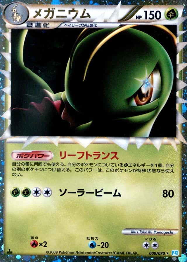 Holo · 1st Edition