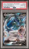 Rayquaza V