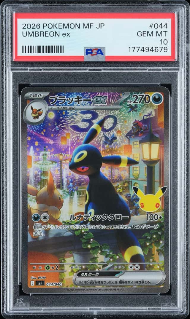 Umbreon ex