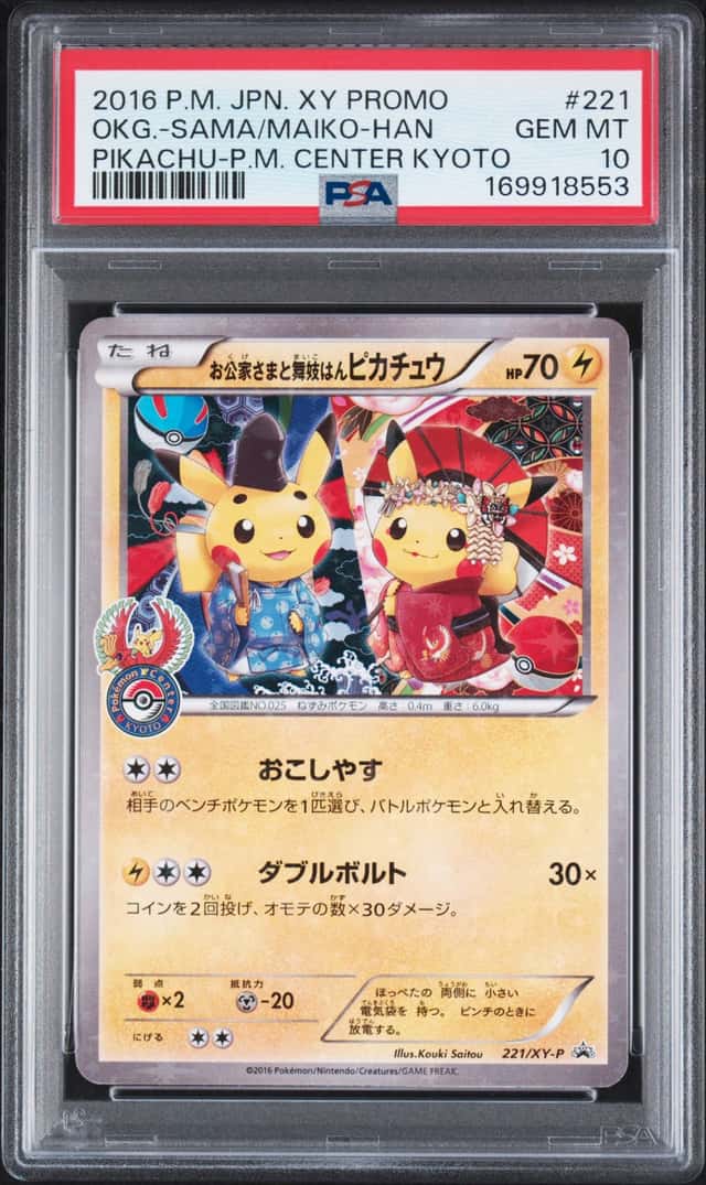 Okuge-Sama & Maiko-Han Pikachu
