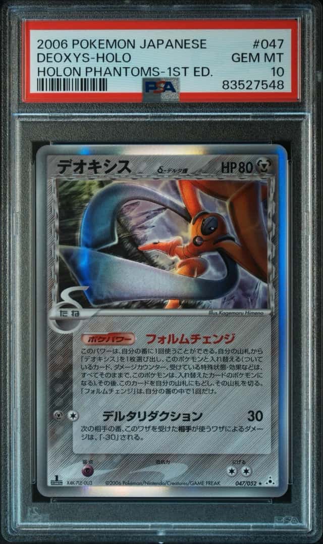 Deoxys