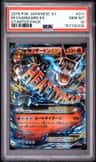 M Charizard Ex