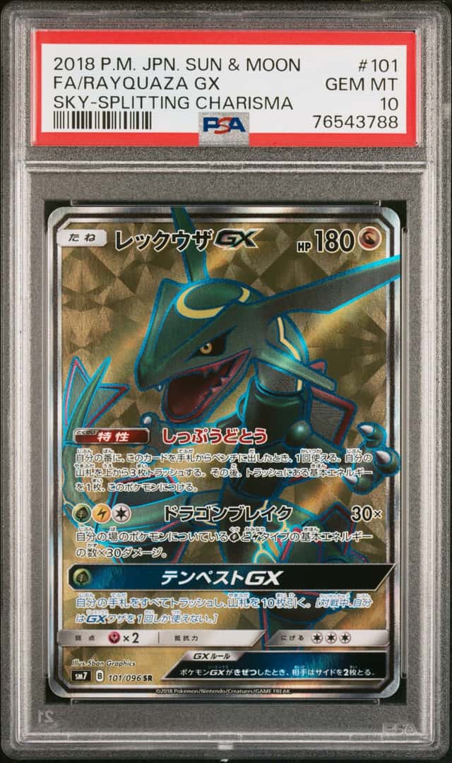 Rayquaza GX