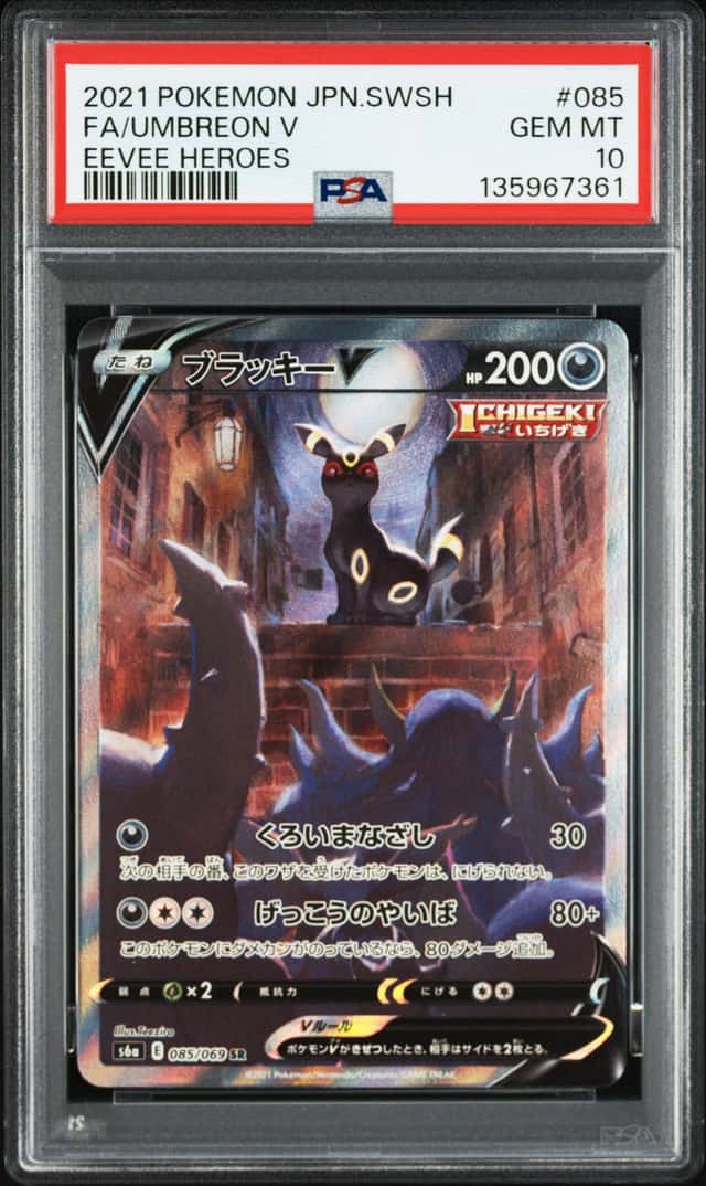 Umbreon V