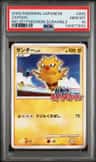 Zapdos