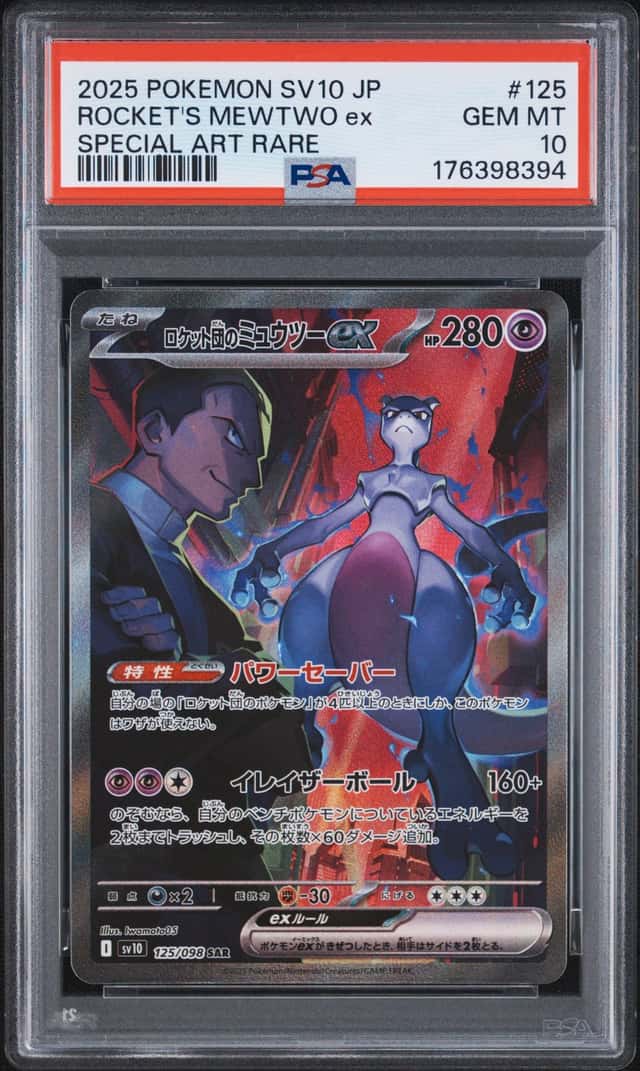 ROCKET'S MEWTWO ex