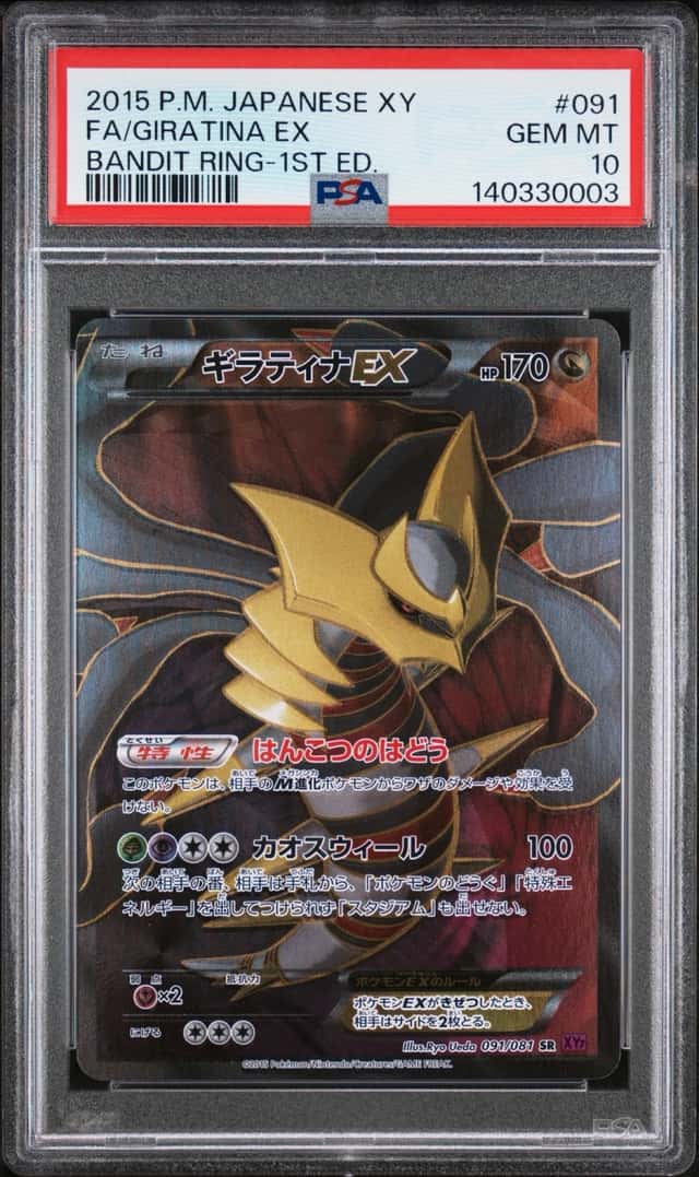Giratina EX
