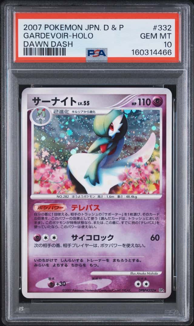 Gardevoir