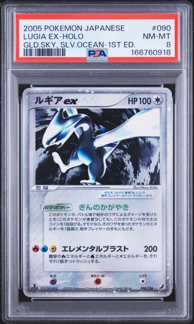 Lugia EX