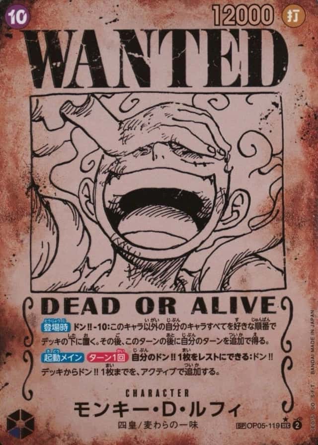 Op Wanted Sp