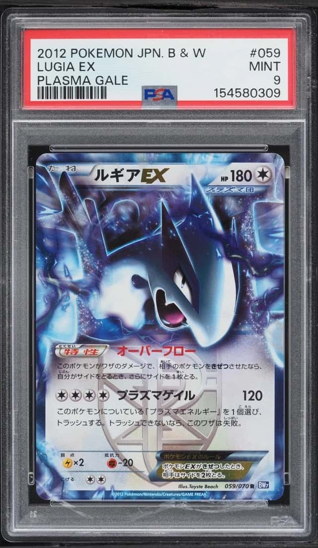 Lugia EX