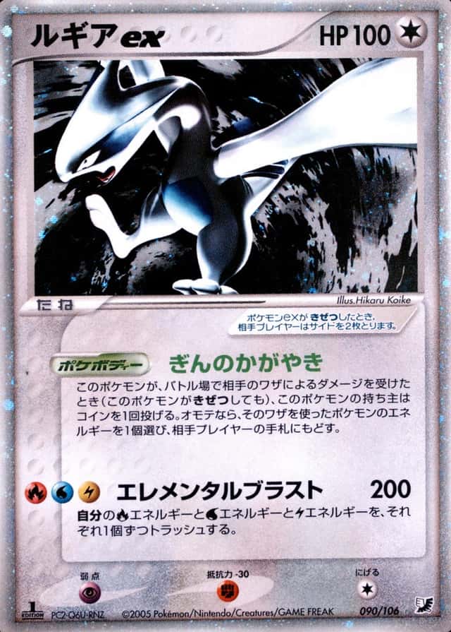 Holo · 1st Edition