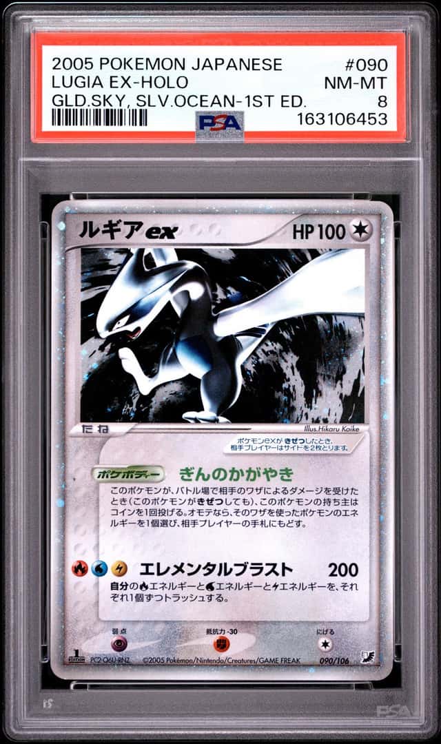 Lugia EX