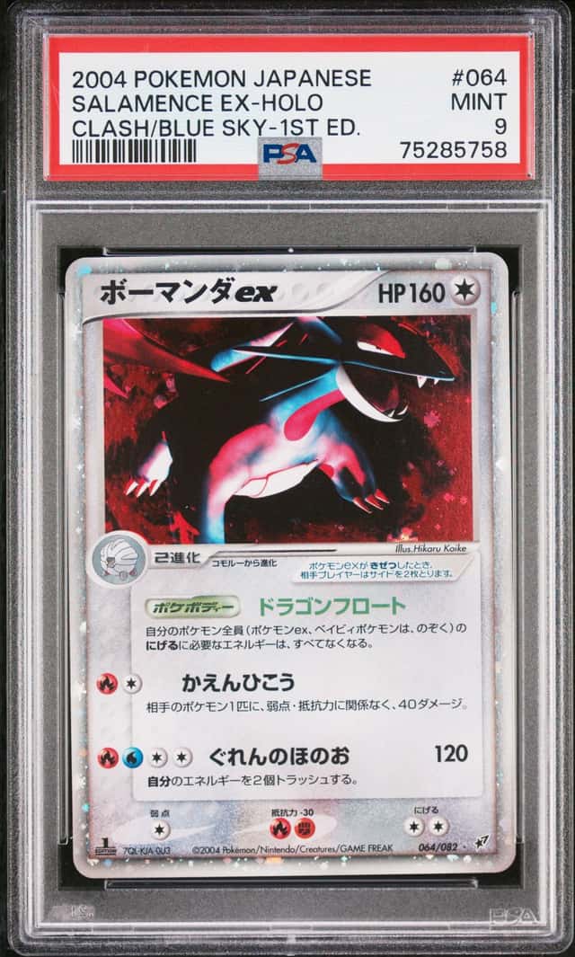 SALAMENCE EX
