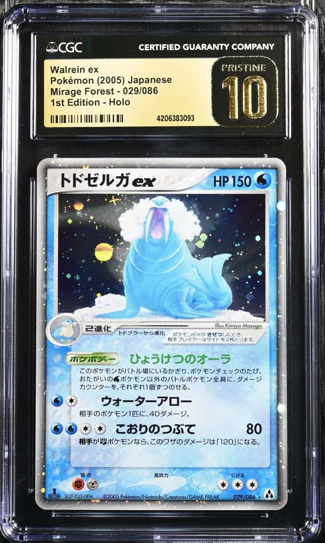 Walrein EX