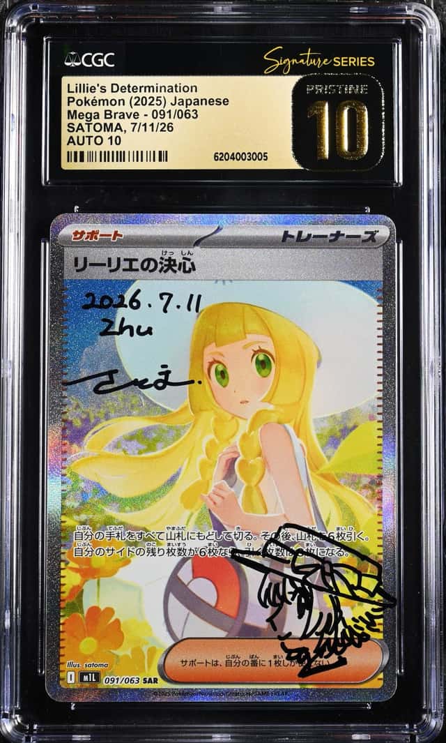 Lillie's Determination