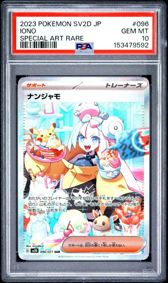 Iono