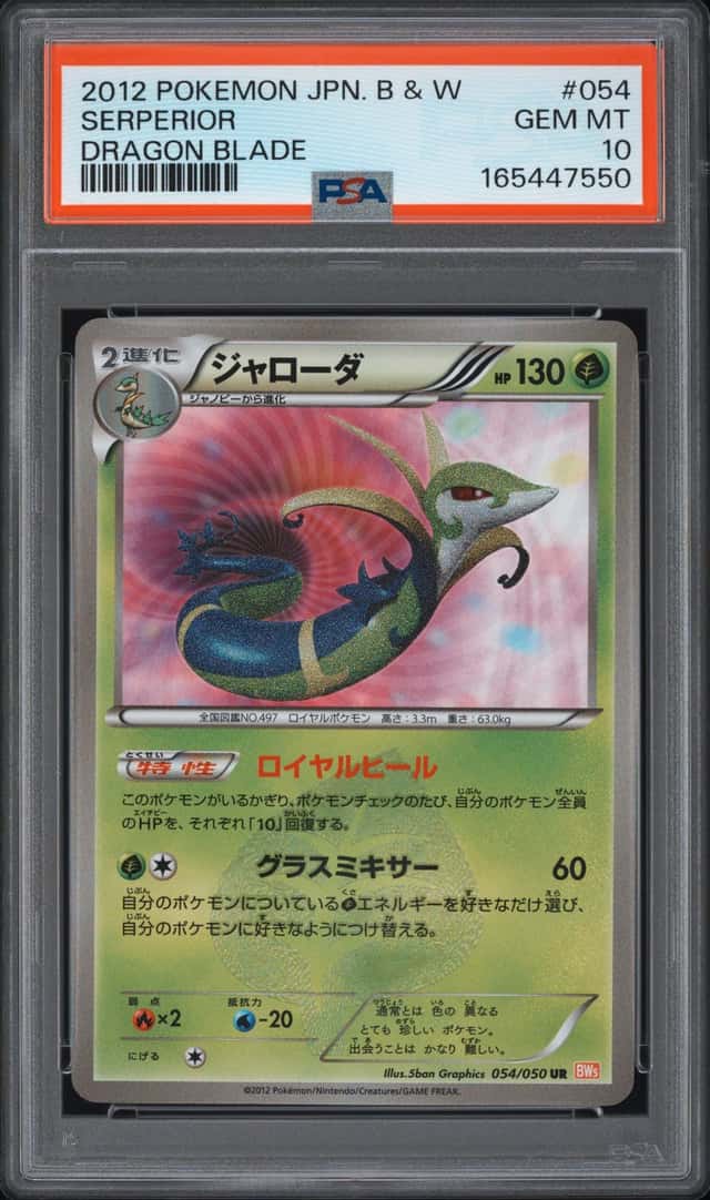 Serperior