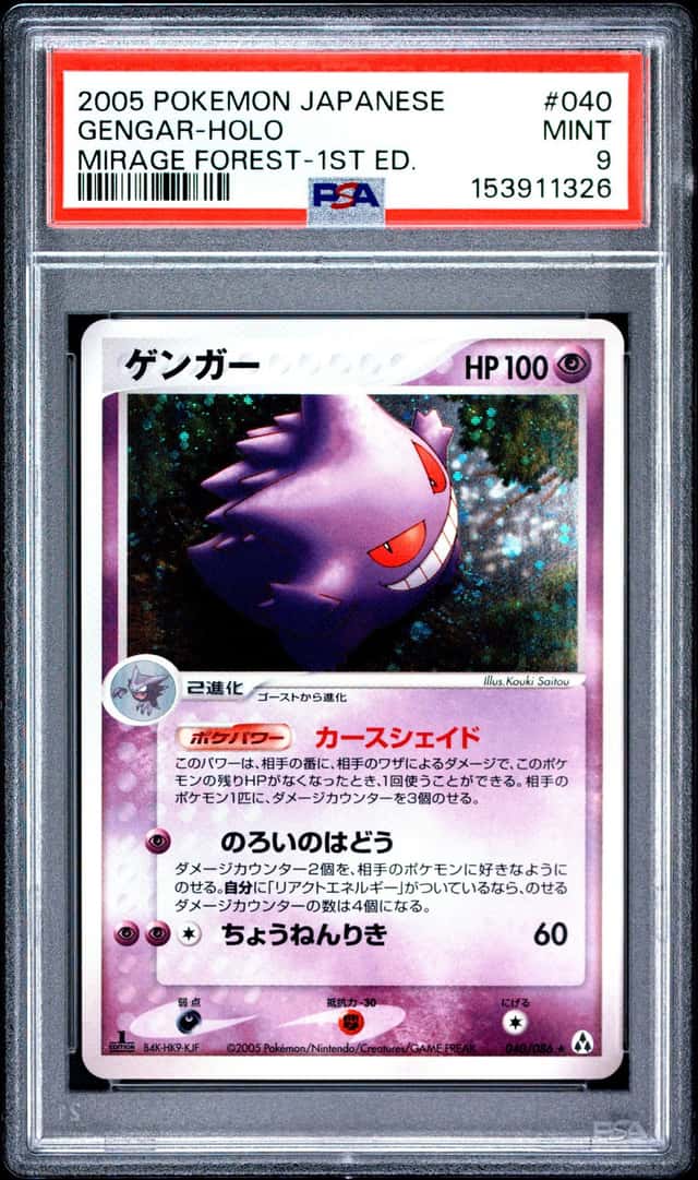 Gengar
