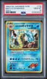 Misty'S Gyarados